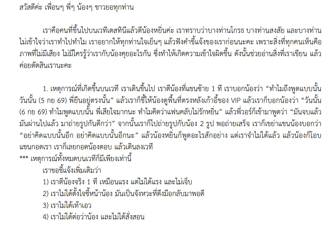 NPlandop8108's tweet photo. สวัสดีค่ะ เราได้น้องคนสวย คนน่ารัก ช่วยจัดการข้อความจนสามารถลงได้แล้ว ค่อนข้างยาว ค่อยๆ อ่านกันนะคะ คิดเห็นยังไงแจ้งกันได้ค่ะ ใครด่าแล้ว เราไม่โกรธค่ะ หรือจะด่าเพิ่มก็ได้ แต่ขอให้เข้าใจในมุมเราบ้างสักนิด ขอโทษจากใจจริงค่ะ https://t.co/t7uvBPkGCg