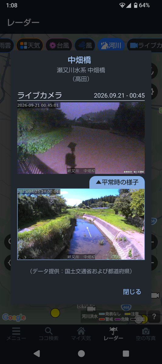 meglasshopper's tweet photo. 8/13程じゃないが村田川水系はまた水位上がっているのね…
市内放送がまた流れて、この深夜ってのがまた不安煽るタイプだなぁと。

さっきまでそりゃあスゴい雨音だったもの。
なんとか冠水しなくて済んでいる＠千葉
ようやく今静かになった…
豪雨すぎる。 https://t.co/pC40tTx5Bg