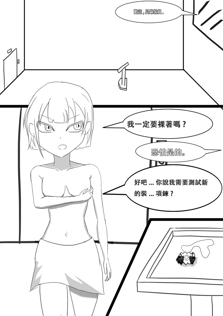 SSymlen's tweet photo. sym prac. - new equipment (CH)
重新開始把作品���到X上。
1~4頁
 (5~8頁在回覆裡)
#symbiote #nsfw #bodysuit #original https://t.co/xn1Z2VjKpx