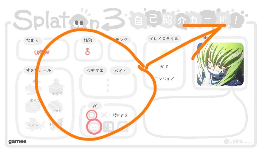 uxwq08's tweet photo. 仲良しください
#スプラトゥーン３自己紹介カード #スプラトゥーン３ #スプラトゥーン3自己紹介カード #スプラトゥーン３フレンド募集 https://t.co/8T9PKgG3vE