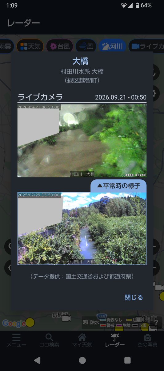 meglasshopper's tweet photo. 8/13程じゃないが村田川水系はまた水位上がっているのね…
市内放送がまた流れて、この深夜ってのがまた不安煽るタイプだなぁと。

さっきまでそりゃあスゴい雨音だったもの。
なんとか冠水しなくて済んでいる＠千葉
ようやく今静かになった…
豪雨すぎる。 https://t.co/pC40tTx5Bg