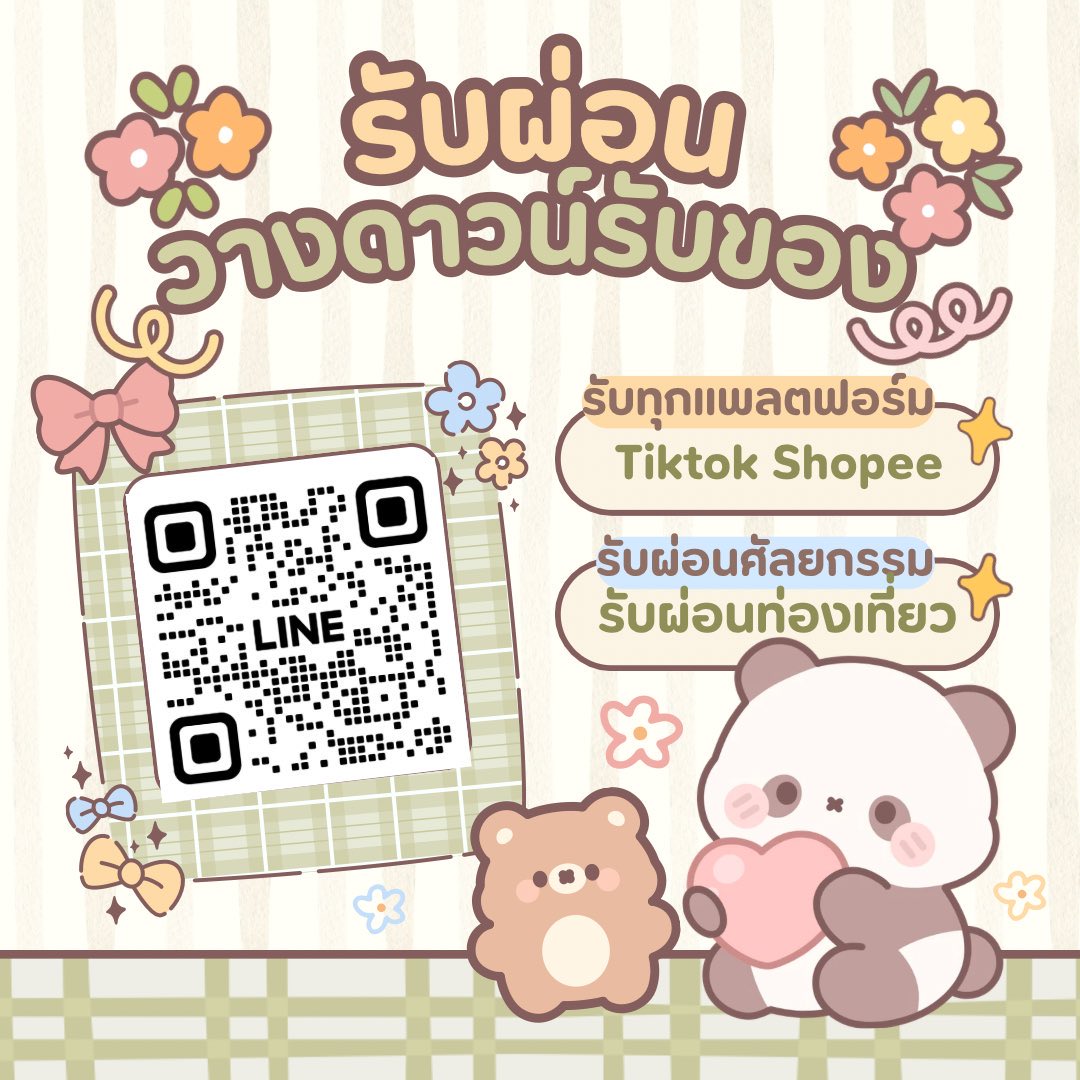 AilynnEscanan's tweet photo. รับผ่อนสินค้าและบริการ จากทุกแพลตฟอร์ม
ท่องเที่ยว ศัลยกรรม หรืออื่นๆสอบถามเพิ่มได้ค่ะ

#ผ่อนของ #ผ่อนshopee #วางดาวน์รับของ #ผ่อนไปใช้ไป https://t.co/UNeKj27SF3