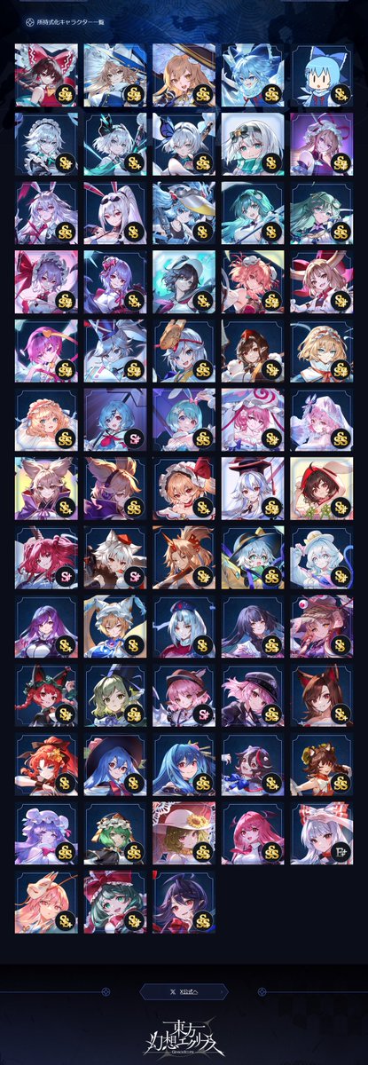 Fc2Kp's tweet photo. #東方幻想エクリプス #ゲンリプ
何かイカれてたので改めて、イカれたメンバーを紹介するぜ。令和８年９月２１日最新版だ。 https://t.co/zPIBvuwTwD