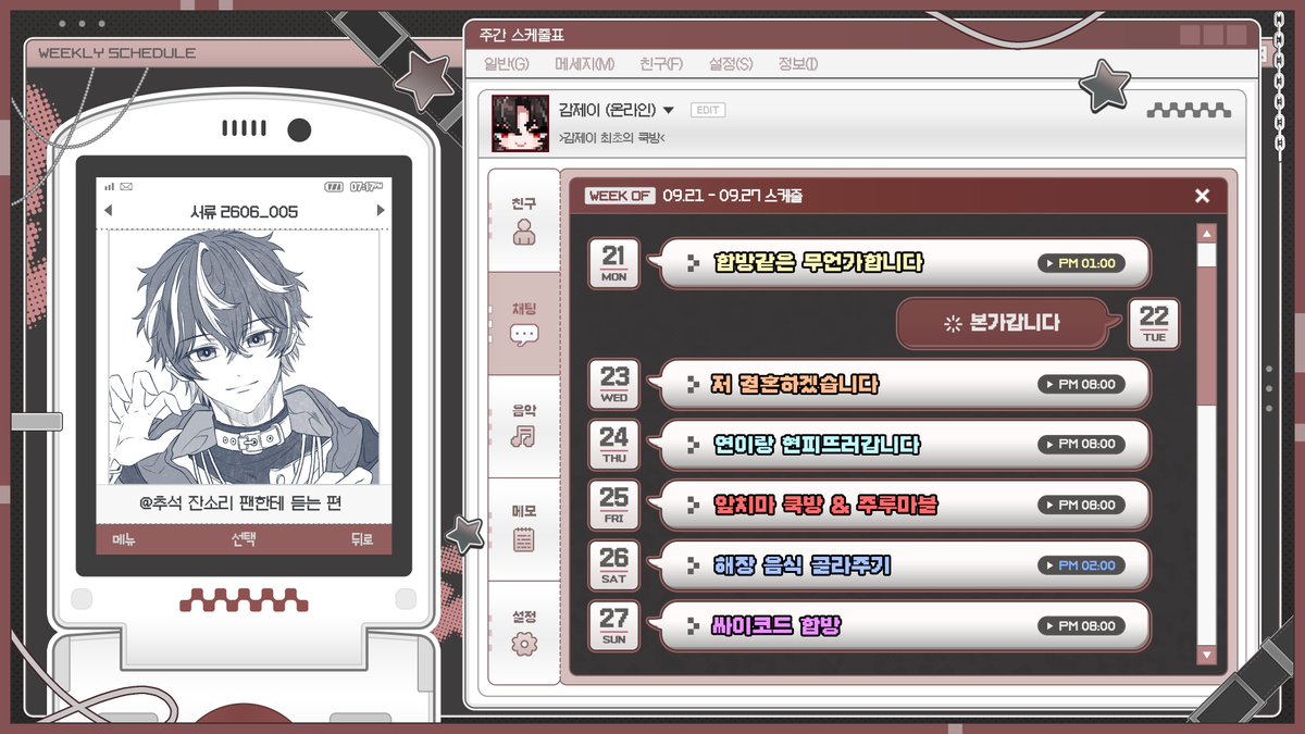 9jayaj9's tweet photo. [감제이 스케줄]
최초로 하는 감제이 쿡방 + 주루마블 https://t.co/OSDMAN5bXQ
