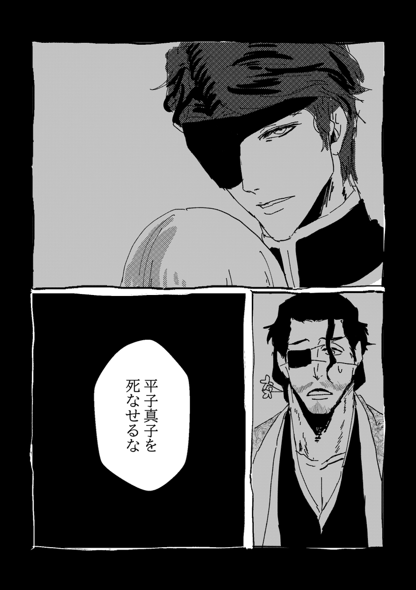 shiotaasas's tweet photo. 藍が平の事を助ける漫画
（藍平と京楽さん） https://t.co/8TqGpEieeT