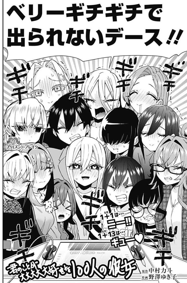 Minamonntenn's tweet photo. 個人的にアニメで見たかった回
#アニメ100カノ https://t.co/Tt3DJSzsUq