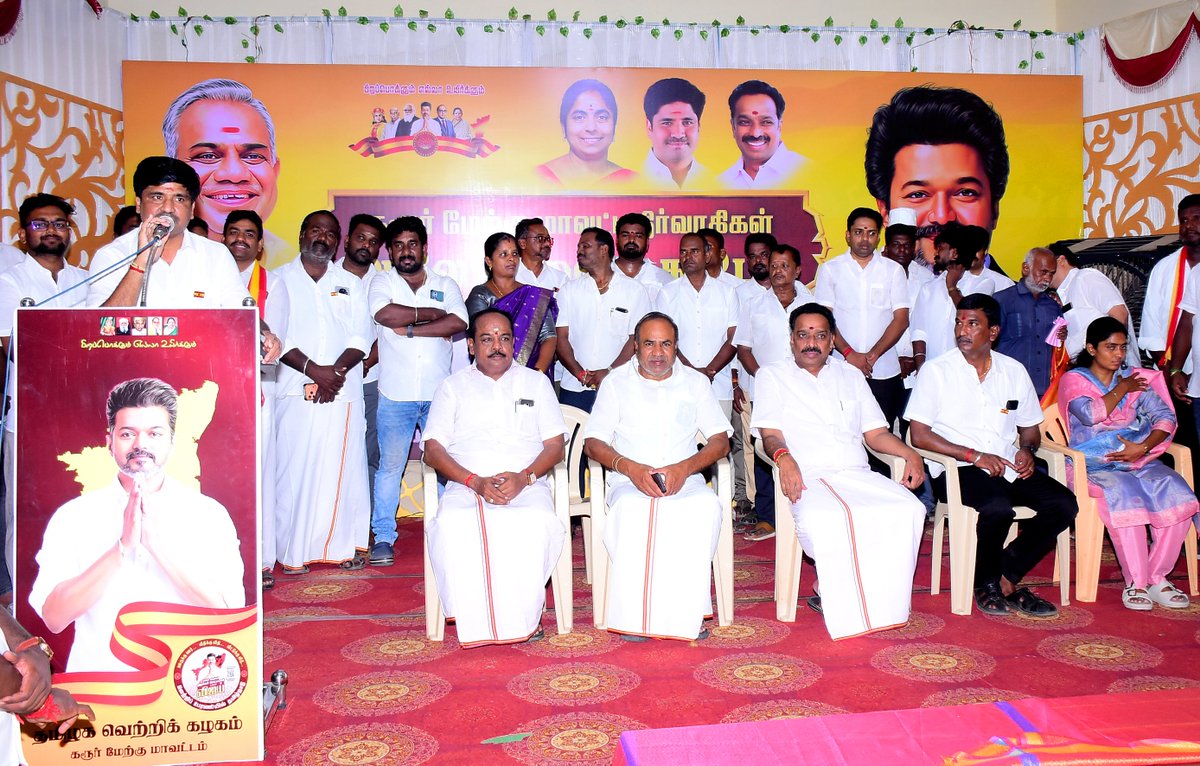 OfficeofminMRV's tweet photo. மாண்புமிகு தமிழக முதல்வர் திரு. @TVKVijayHQ அவர்களின் ஆணைக்கிணங்க, 
மாண்புமிகு கழகப் பொதுச் செயலாளர்,ஊரக வளர்ச்சி மற்றும் நீர்வளத்துறை அமைச்சர்,திரு. @BussyAnand அவர்களின் வழிகாட்டுதலின் படி நடைபெற்ற நம் கரூர் மேற்கு மாவட்ட கழக நிர்வாகிகள் ஆலோசனைக் கூட்டத்தில்,கரூர் மேற்கு மாவட்ட கழகச் செயலாளர்,திரு. @karurmathimas1 அவர்களுடன் கலந்து கொண்டு சிறப்புரை ஆற்றினேன்.
#TVK #CMJosephVijay‌ #Karur
