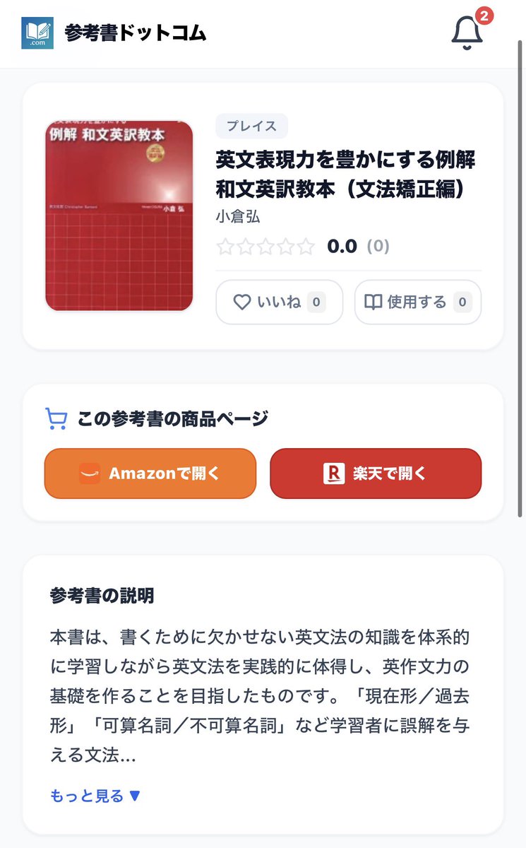 aruta_study's tweet photo. 📚【参考書追加のお知らせ】📚
新しく以下の書籍データを追加しました！

1. 大学入試 レベル別英語長文問題ソリューション0 ベーシックレベル（かんき出版）
2. 英文表現力を豊か���する例解和文英訳教本（文法矯正編）（プレイス）
3. 例解和文英訳教本長文編（プレイス）
4. Realize 英文「解釈」演習99［発展レベル］（株式会社アルク）
5. 「差がつく300語」を1ヵ月で制する　大学入試英単語 OVERSIGHT（KADOKAWA）
6. 新 キムタツの東大英語リスニング Basic（株式会社アルク）
7. 新 キムタツの東大英語リスニング（株式会社アルク）
8. 新 キムタツの東大英語リスニング Super（株式会社アルク）
9. 総合的研究 論理学で学ぶ数学ーー思考ツールとしてのロジック（旺文社）
10. 京大・入試数学51年の軌跡【1976年〜2026年】（東京出版）
11. 英文表現力を豊かにする例解和文英訳教本（公式運用編）（プレイス）

iOSアプリはこちら
https://t.co/RTvuFs0Syk
サイト版はこちら
https://t.co/HXhh8VjAFr