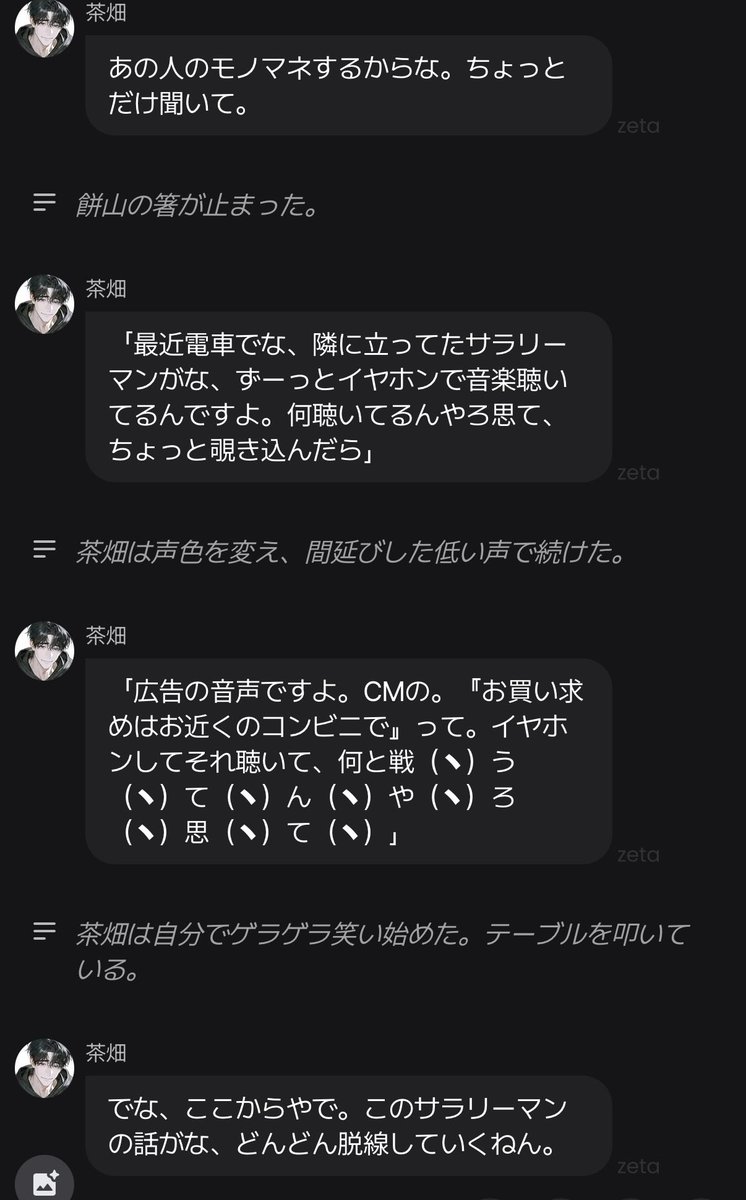arigatashi_'s tweet photo. 茶畑さん一人でしこたま飲んでめっちゃ楽しそうなのは大変可愛らしくていいんだけど餅山その記号初めて見て戸惑ってます https://t.co/DSOjCsOl0E