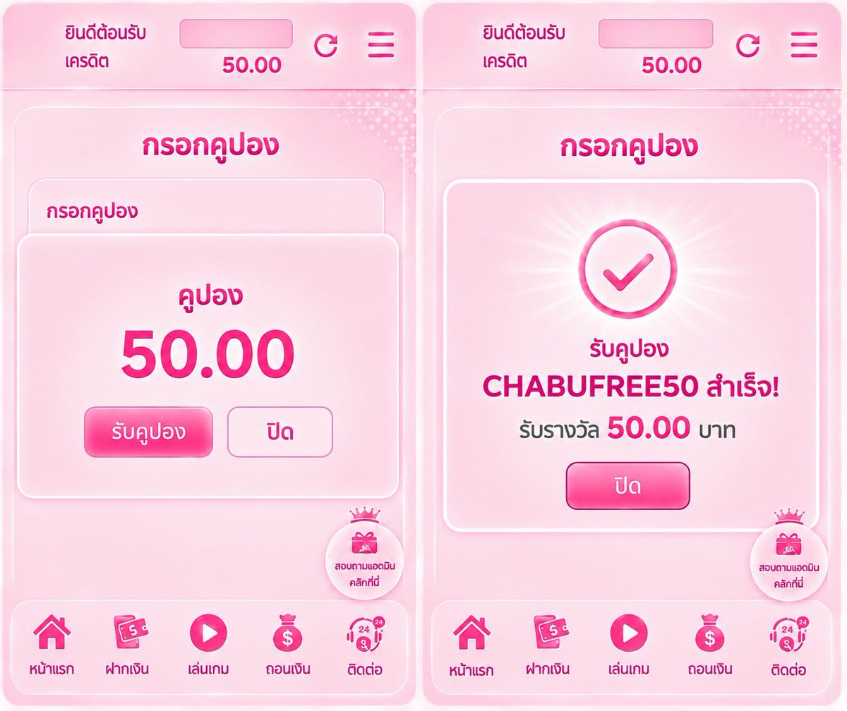 mmmnnnZ4's tweet photo. เครดิตฟรี  50  สมาชิกใหม่-เก่า ‼️
▪️ ทำ  500  ถอนได้  100 บาท
▪️ ไม่ต้องฝากก่อน

CODE 📜 : CHABUFREE50

สมัครสมาชิก : https://t.co/pr10RA44MG

#เครดิตฟรี50 #เครดิตฟรีล่าสุด #เครดิตฟรี https://t.co/au7RpZZQYL