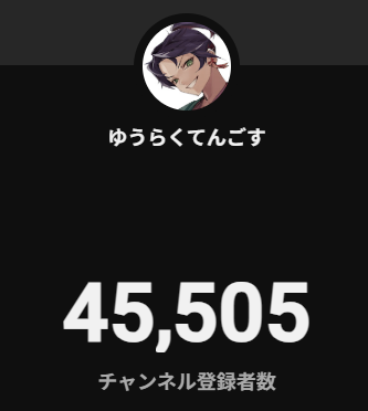 YuRaKuTen_GOTH's tweet photo. ４５５００人ありがとおおお！！！！ https://t.co/sNivcW7t2y