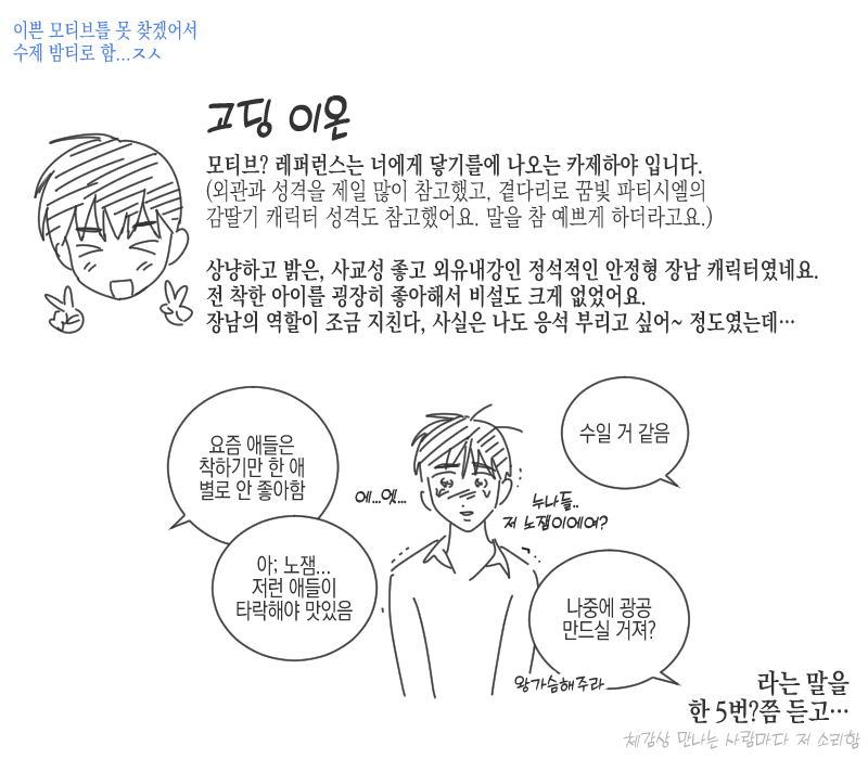 5252ion's tweet photo. 감사하게도
시온 오너님께서 수요해 주셔서... 저도 모티브(를 빙자한 독거노인의 구구절절문) 올려보아요... https://t.co/wOtIBcKPeV