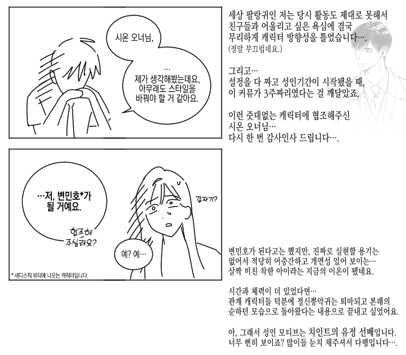 5252ion's tweet photo. 감사하게도
시온 오너님께서 수요해 주셔서... 저도 모티브(를 빙자한 독거노인의 구구절절문) 올려보아요... https://t.co/wOtIBcKPeV