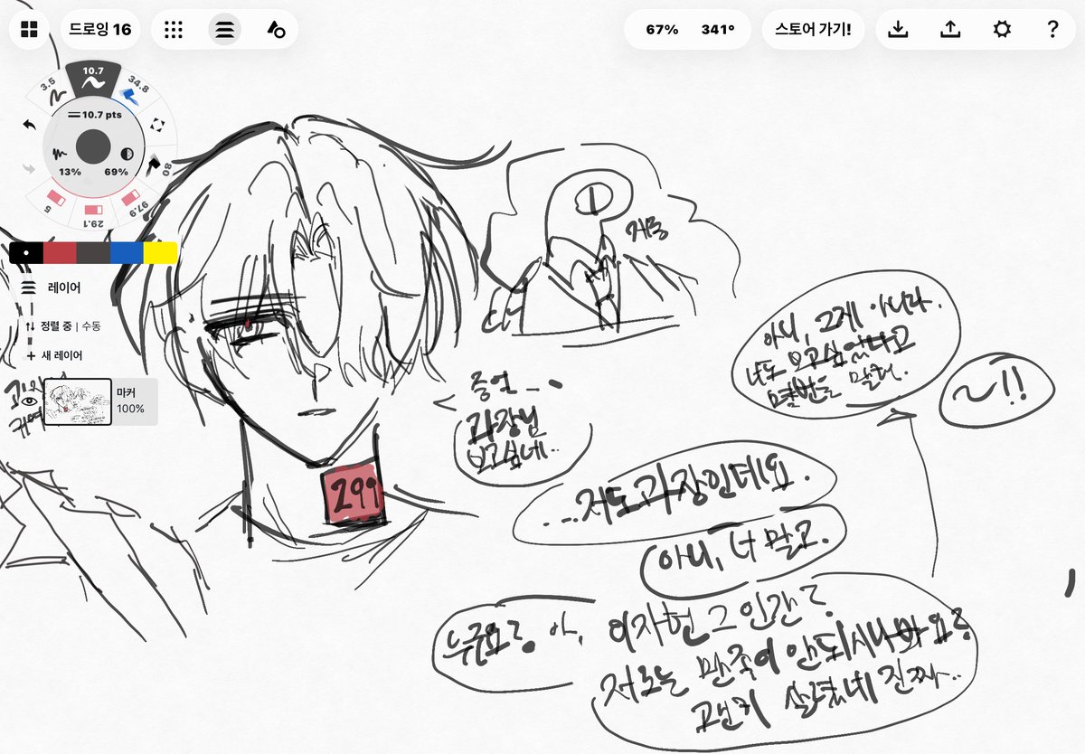 scare_8's tweet photo. 공부하다 쉬어갈겸 그렷어요! 진짜 30분엔 공부해야지 https://t.co/Ju7h7Uf2GO