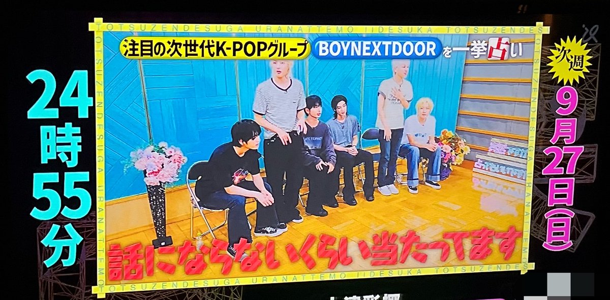 wonderfull400's tweet photo. 突然占ってもいいですか？に
ボネクド出るの、楽しみ🥺 https://t.co/wWvYIEdNMW