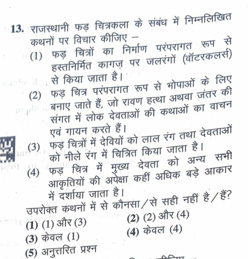 FastNewsBD79's tweet photo. आज #RPSC द्वारा आयोजित #SI_परीक्षा_2021 में राजस्थानी फड़ चित्रकला से पूछा गया सवाल सभी साथी उतर बताए।
नोट - कक्षा -10 की राजस्थान का इतिहास एवं संस्कृति किताब से काफी सवाल आये है।
#RPSC https://t.co/1RZWS2YzQS