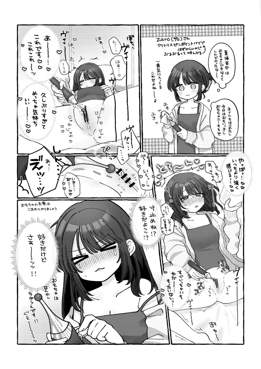 omiotk5252's tweet photo. 日記です https://t.co/qJAkmCHcCp