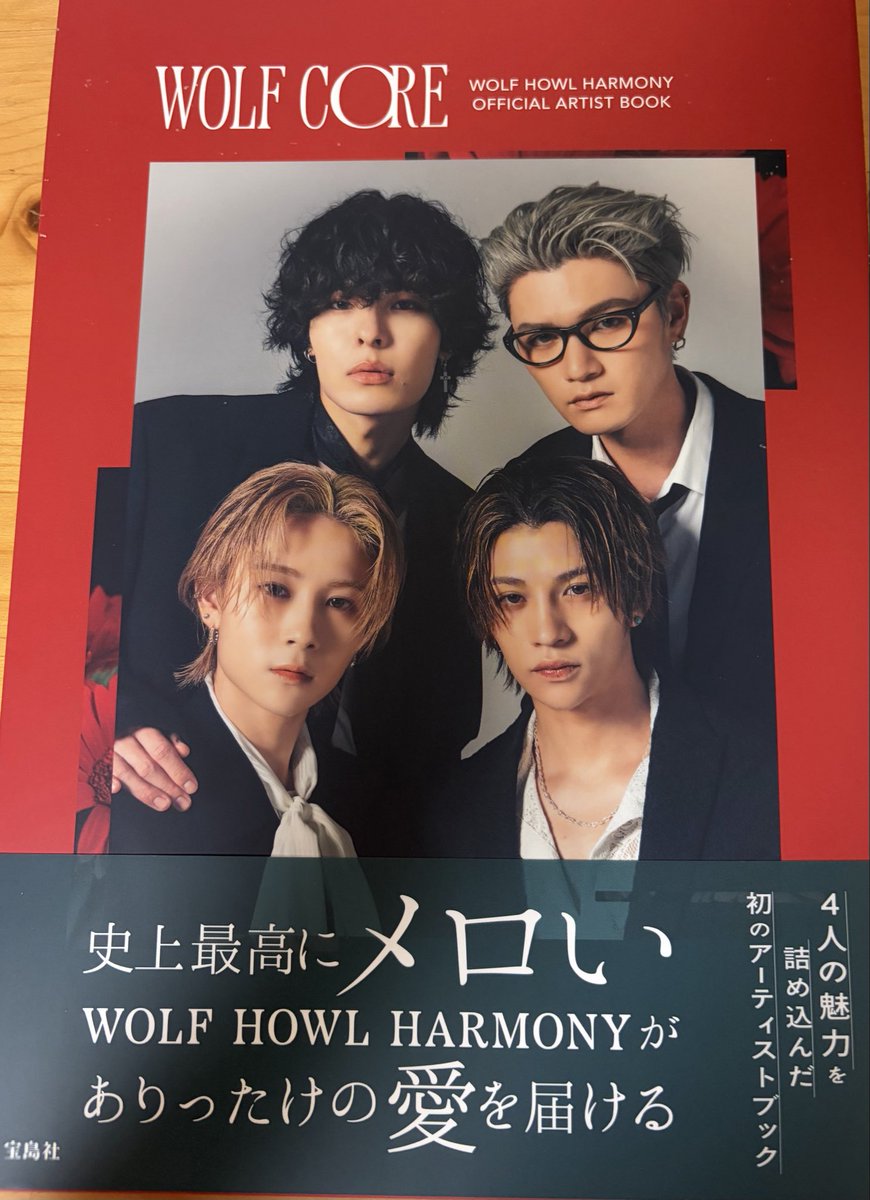 so_ryo_0908's tweet photo. 最高なArtist Book をありがとう！

とにかく初めから最後まで最高✨
4人の魅力がめっちゃ詰まっててウルフ最高すぎる‼︎
これからも絶対推し続ける✨
#WOLFHOWLHARMONY #WHH 

@WOLFHOWLHARMONY https://t.co/tugLhKqpw5