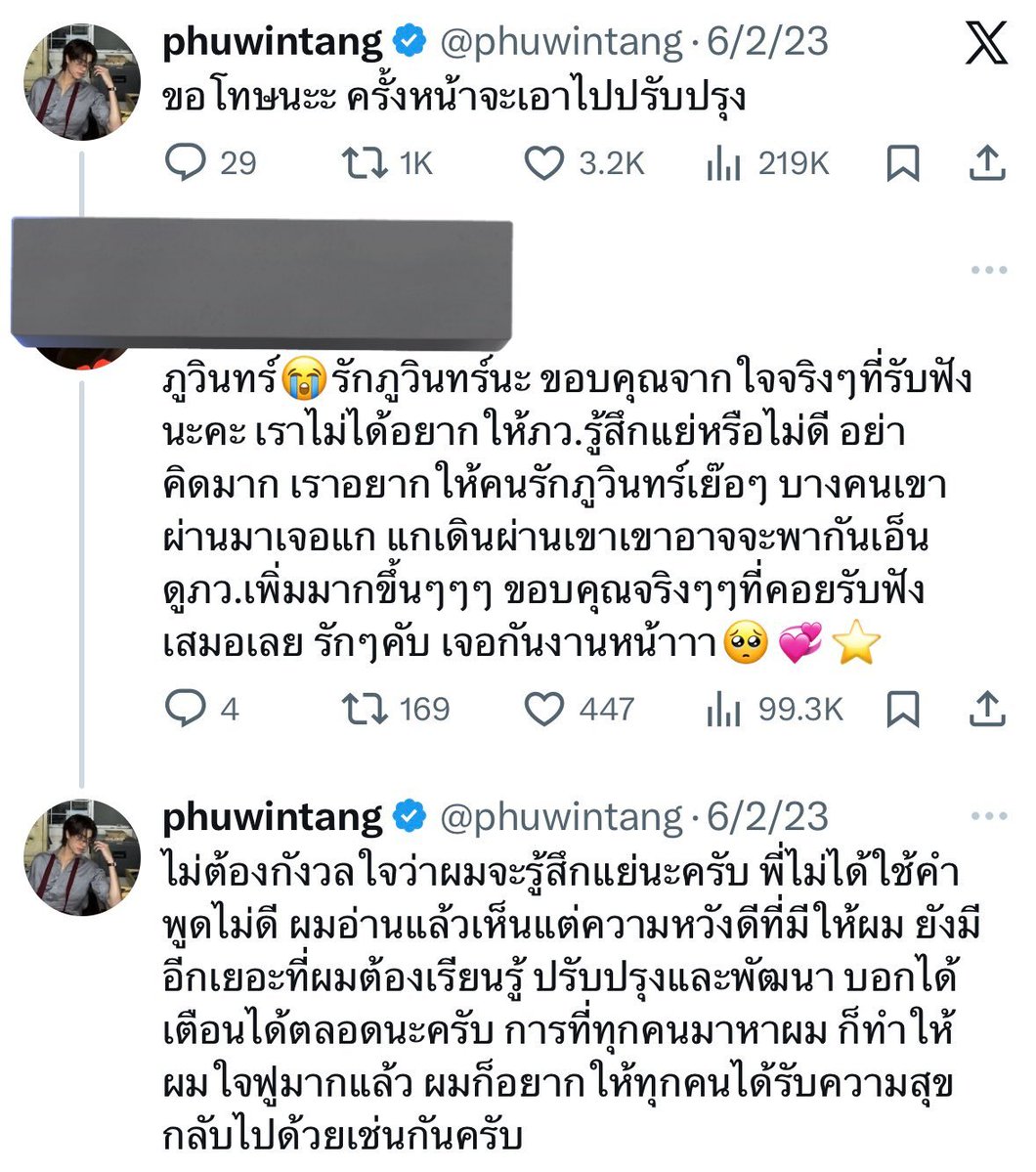 phuaether's tweet photo. the fact that phuwin used to get warned about crowding and fans not being able to reach him, then actually took the feedback seriously and followed through on his words. he was only 18–19 too. the maturity is so admirable, you can really see how much he’s grown since then https://t.co/nOKkub5A1g