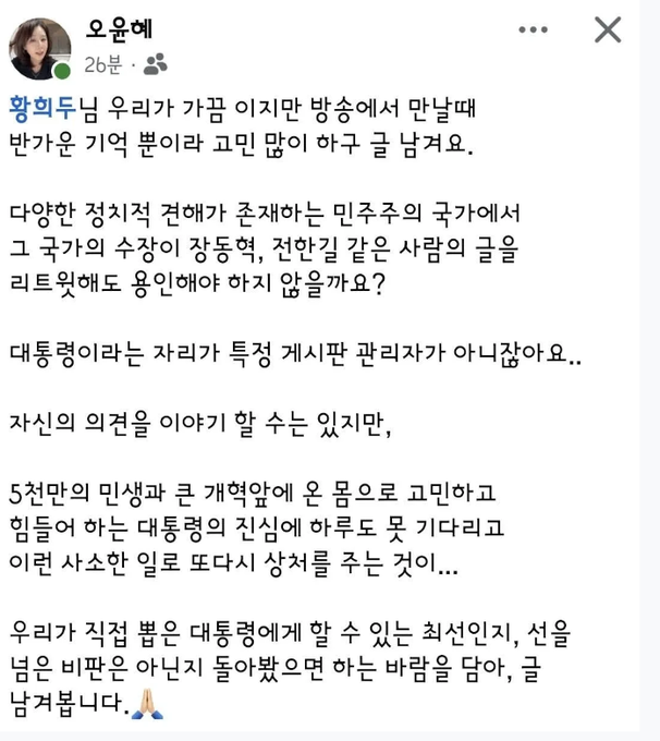 wpdlatm10's tweet photo. 민주당 역사를 모르거나 뜨문 뜨문 아는 자들은 오윤혜가 되는 거다. sns 선수로 따지면 대통령은 메이저급이고 뉴이재명 너희들은 아마추어. 그런데 sns속성을 모른다? 모르면 닥치는 게 본전은 한다. https://t.co/kP25ozeZsJ