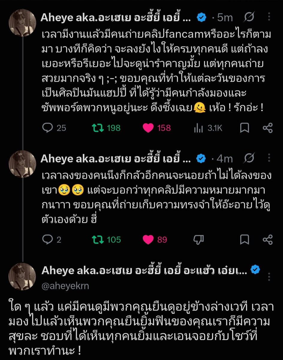 pear_jkp's tweet photo. อ๊ะอายเป็นเด็กดีจัง  น้อง Appreciate ของการมีอยู่ของแฟนคลับมาเสมอเลยอะ   น้องกลัวมีแฟนคลับนอยที่แท๊กไปแต่รีได้ไม่ครบทุกคน  เอาจริง ๆ เลยนะ  คนแท๊กหาเป็นร้อยถ้ารีหมดมันเป็นไปไม่ได้อยู่แล้วอะ  แค่น้องมองเห็นความรักที่มีให้กันก็เหมือนได้ถูกรักกลับแล้วค่ะ ซึ่งอ๊ะเป็นแบบนี้มาเสมอ  ตั้งแต่มาตามน้องอ๊ะ นี่รู้สึกแบบนั้นจริง ๆ สำหรับพี่การได้มาซัพพอร์ตหนูคือความสุขในชีวิตพี่คือรางวัลชีวิตที่ได้มาติดตามคนเก่งความสามารถรอบด้านแบบนี้ จะบอกว่าดีใจมาก ๆ ที่ได้มารู้จักและได้รักหนู ไม่เคยนอยเลยนะ  อยู่ให้รักไปนาน ๆ เลยนะไอเด็ก  จะตั้งใจรอดูผลงานทุกชิ้นของหนูเลย 🥺🥺