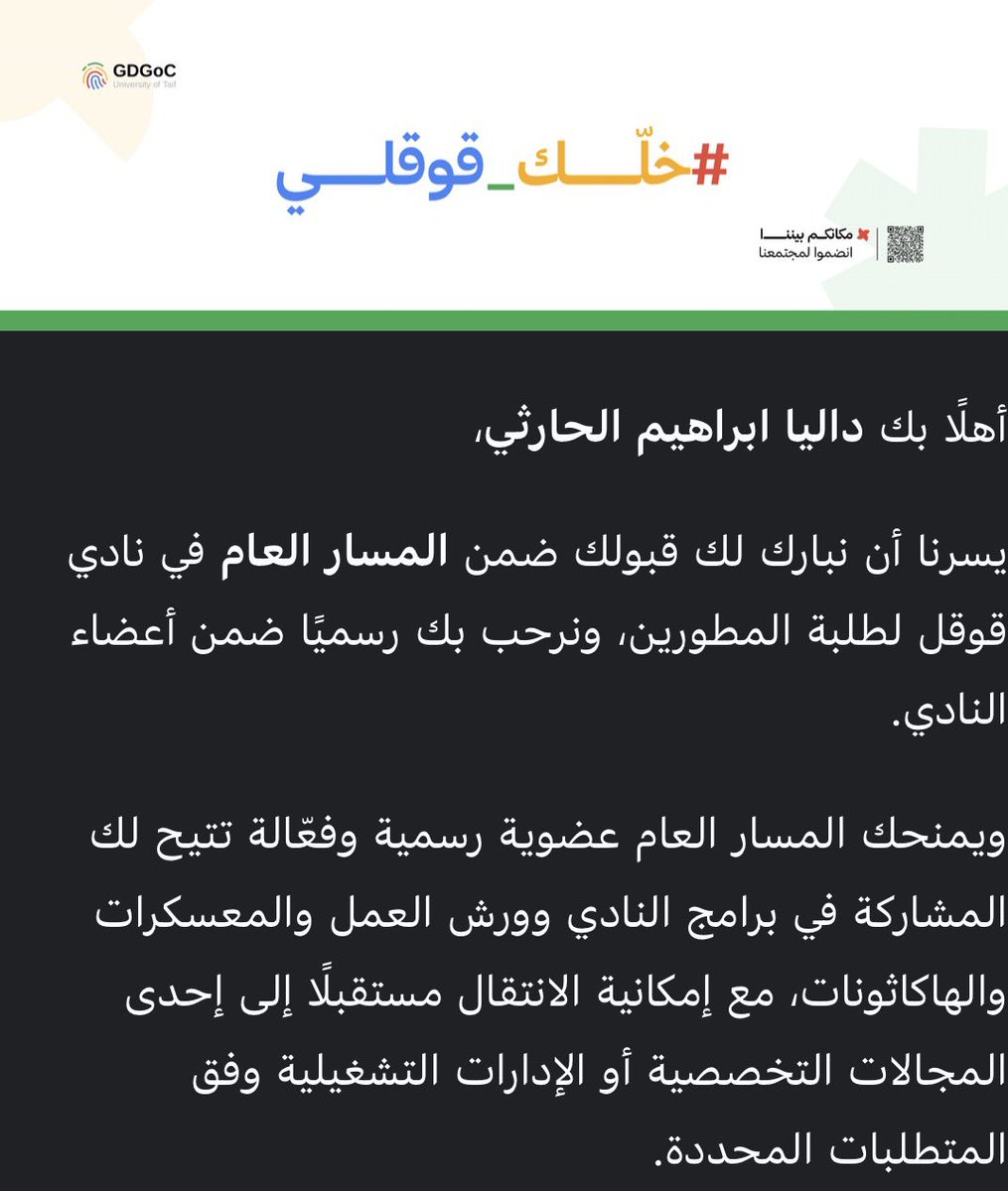 _1dlu's tweet photo. Officially Googley ✨✨
الحمدلله تم قبولي في نادي قوقل 💛
#خلّك_قوقلي https://t.co/dsZXXtKpr9