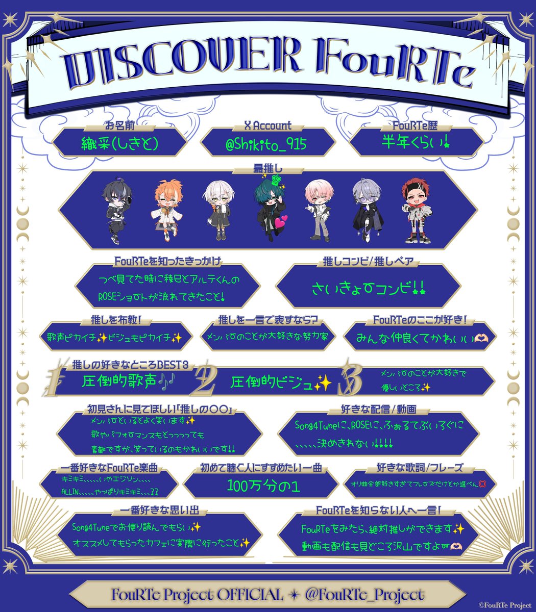 Shikito_915's tweet photo. 布教シート書いてみたぞー✨️✨
ほんとにね、好きな歌多すぎて選べんの。
全部好き、ぜーーんぶ。
友人にも「オリ曲がほんとに全部いいの！」つって布教してたんだもん。
これからも楽しみにしてます✨
#FouRTe1stFate https://t.co/t60SHj5mB5