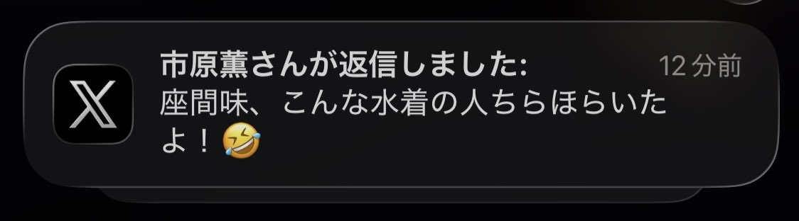 ko_chan247's tweet photo. 薫ちゃんが出演されてるテレビを
見返してる時に本人から返信をもらうの
言葉で表現できない嬉しさがある♡ https://t.co/QspXLvXtJc