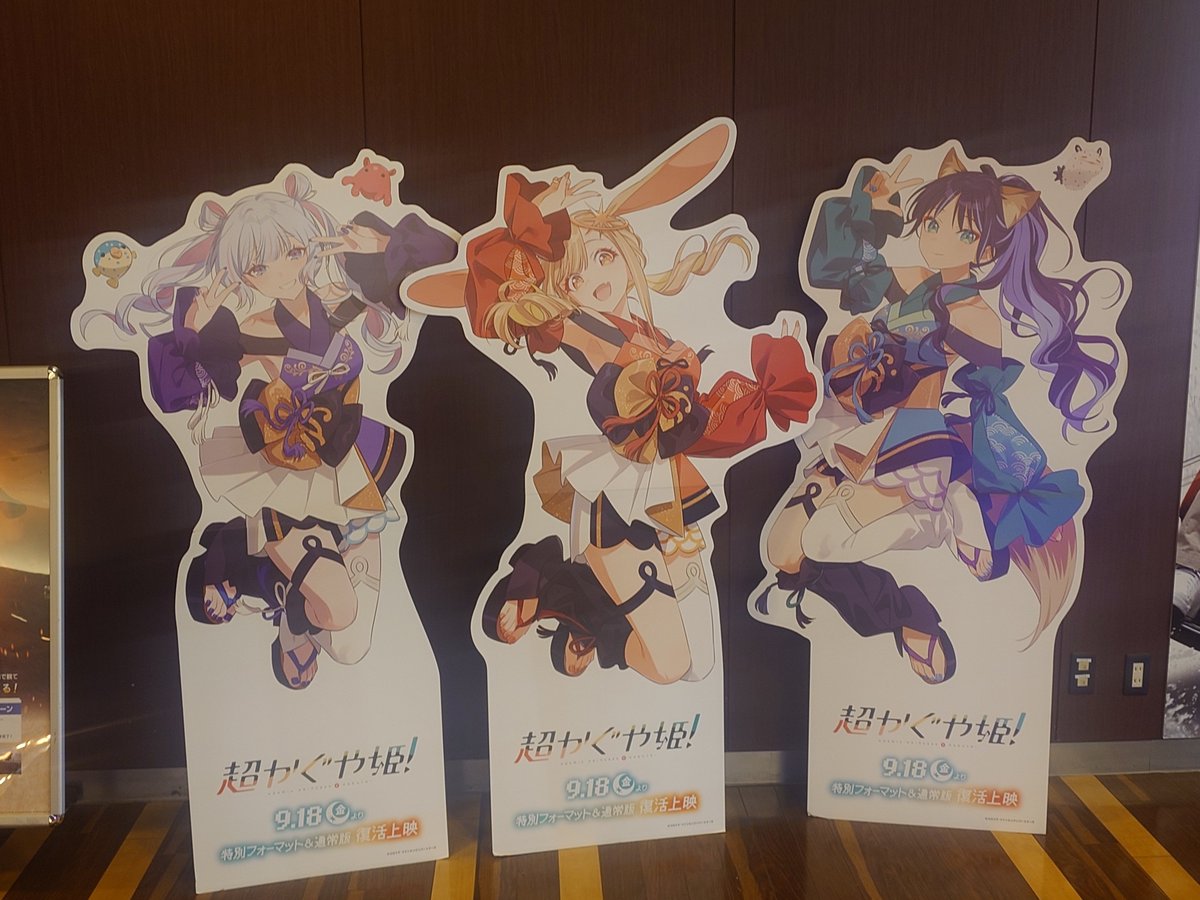 macchiitan's tweet photo. 本日2回目の上映へ
4DX初めて観たけど
予告のやつから揺れすぎてびびった😅
4DX特典もGETできて満足🥰
#超かぐや姫 https://t.co/F8FoHpapqM