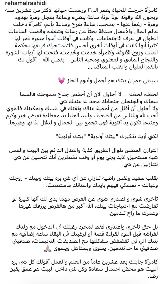 ISHINING92's tweet photo. عن الانوثه و السعي .. تعليقاً على بوست ريهام الرشيدي في إنستغرام..
@rehamalrashidi https://t.co/aMn1624KzS