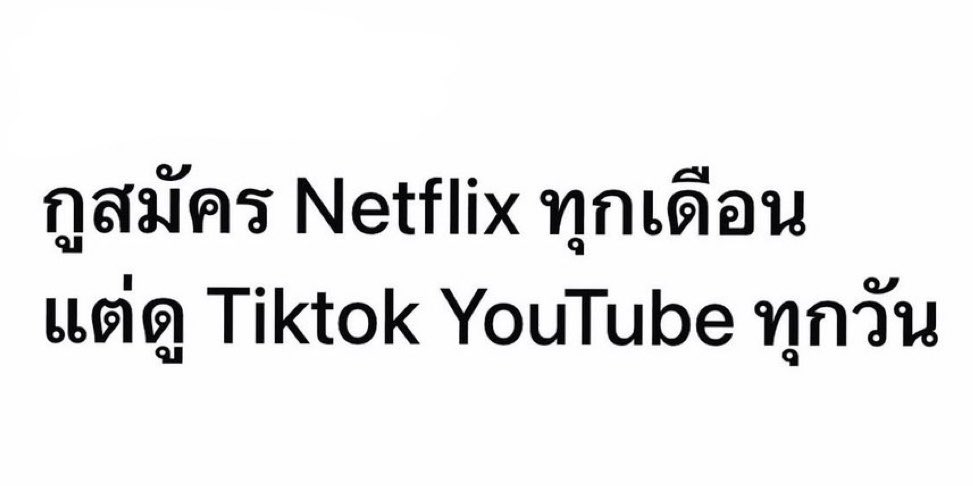 bbigkachu's tweet photo. จริง 100% https://t.co/OiagnScmOq