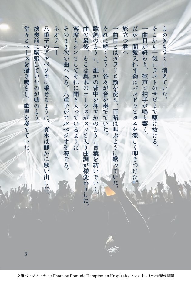 ren_ashiya's tweet photo. か、書いてしまった……
軽音楽部パロ🍑🌰のライブシーンです！！
実際にある曲ばかり出ます！！(曲名だけ) https://t.co/6Omtk80xCE