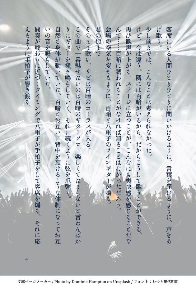 ren_ashiya's tweet photo. か、書いてしまった……
軽音楽部パロ🍑🌰のライブシーンです！！
実際にある曲ばかり出ます！！(曲名だけ) https://t.co/6Omtk80xCE