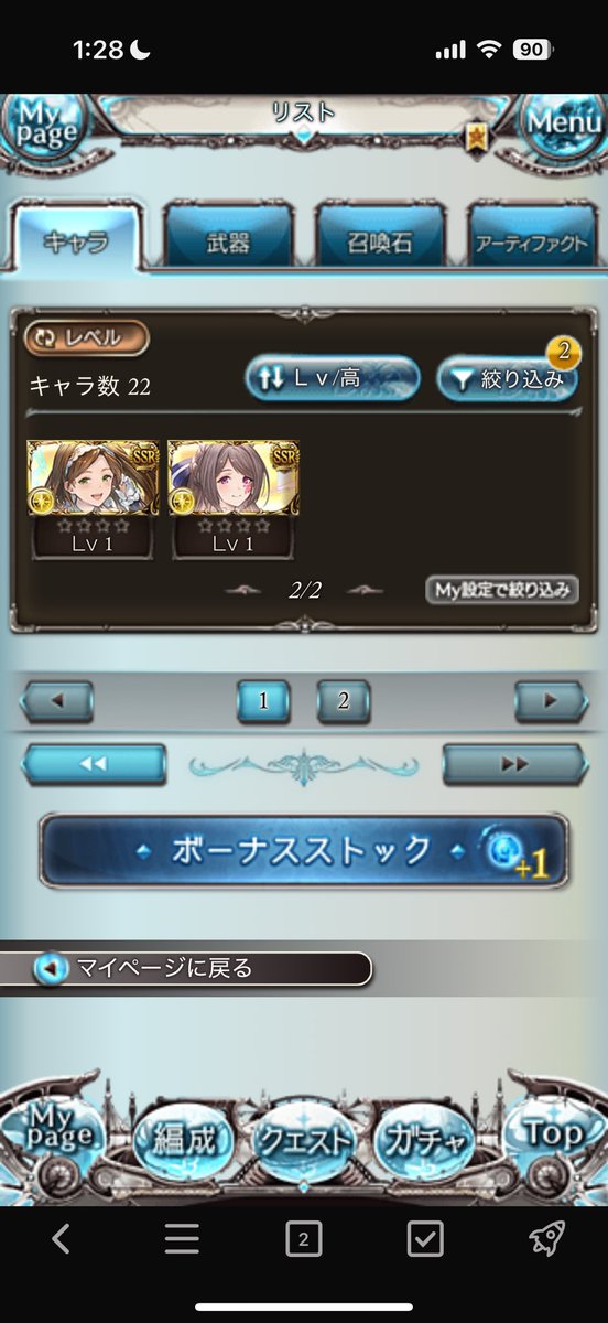 6imHx's tweet photo. このパーティが1番火力出てる気がするんですけどもっと良くできますか？

2.3枚目が所持キャラです https://t.co/j8ulfEp5V8