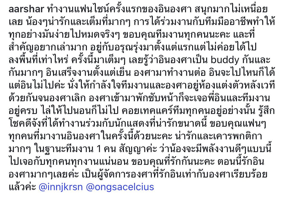 boiledeggjuseyo's tweet photo. สิ่งที่ทำให้ชั้นร้องไห้ในคืนนี้คือข้อความของพี่อ๋าอันนี้ต่างหาก 💧💧💧💧💧💧💧 ยังยืนยันเหมือนเดิมว่าการได้มารู้จักอินกับองศาเป็นหนึ่งในไม่กี่สิ่งดี ๆ ที่เกิดขึ้นกับเราในปีนี้เลย keep up ในส่วนที่ทำได้ดีแล้วต่อไปนะ แต่ในส่วนที่ต้องปรับต้องแก้ก็ต้อง reflect และเรียนรู้จากมันให้ได้ สัญญากะนี่นะ pinky promise นะว่าจะ aim for the best เท่านั้น ทั้งคุ่เลย 🥺🥺🥺🥺🥺🥺