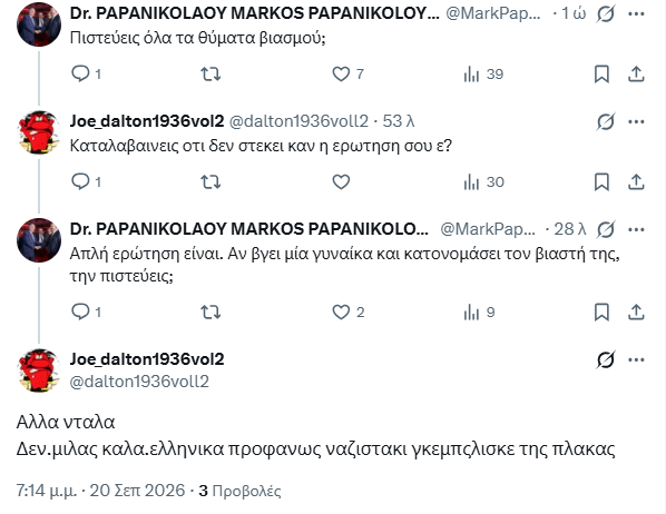 aplyta_Ls's tweet photo. Ο φεμινιστικός τομέας Ρουβίκωνα τι έχει να πει για αυτό; https://t.co/ZRUhk7zmIw