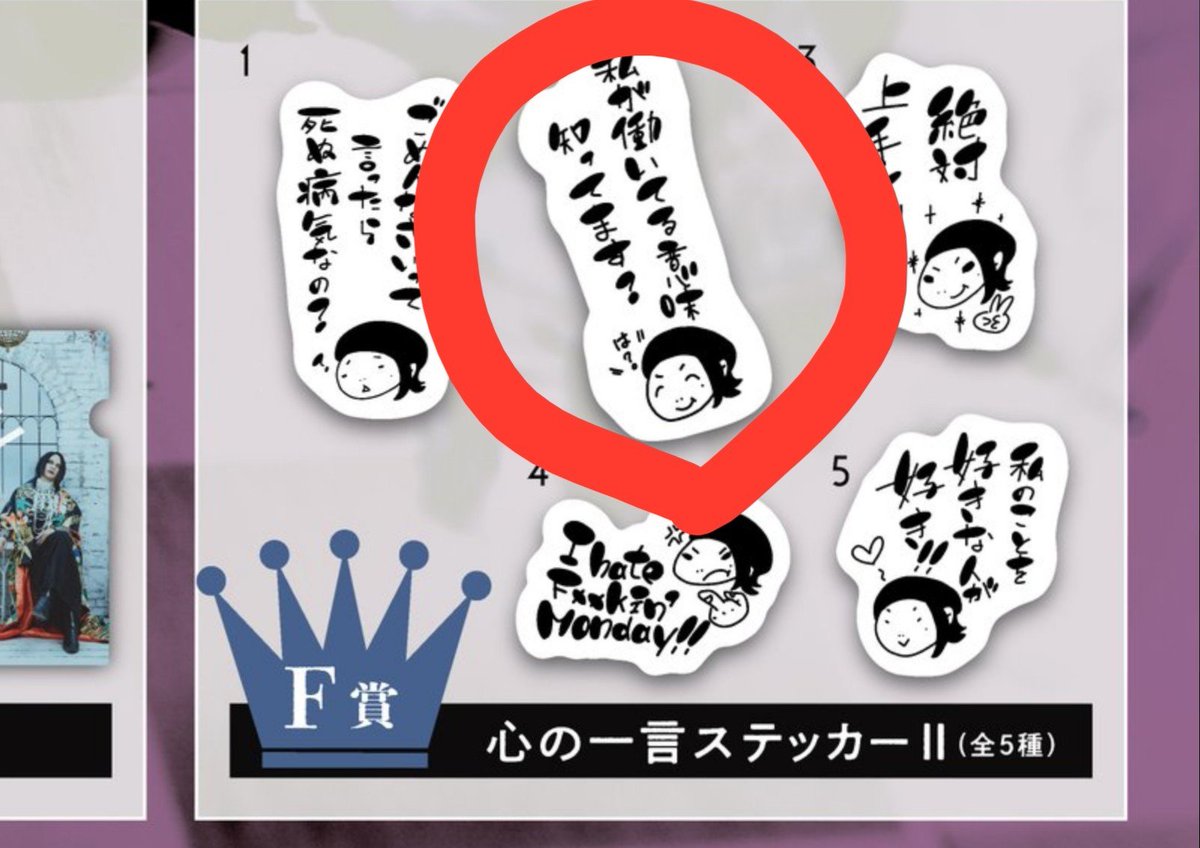 neko_5569's tweet photo. そう言えば、ボサミ物販で逹瑯さんの過去ものの何番くじやったんです。
このステッカーでした🙌🏻 https://t.co/tpe9ZM8ZpW