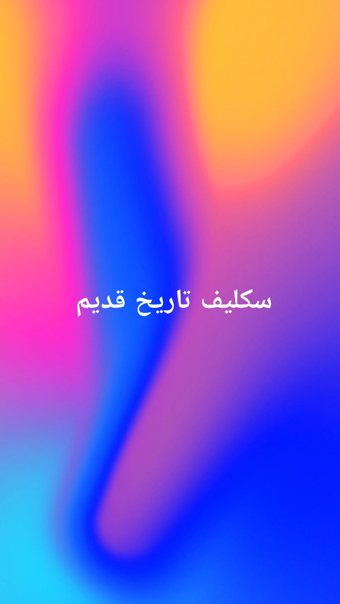 dirkhan261dir1's tweet photo. سكليف
https://t.co/hfCyX9RR2D https://t.co/msyLBawazD