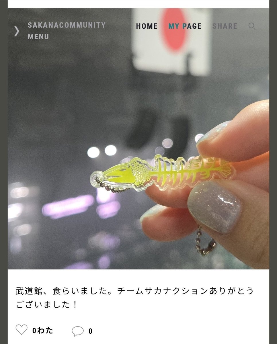 ii_nekochan's tweet photo. サカナコミュ初投稿してみた https://t.co/meqbFfgzos
