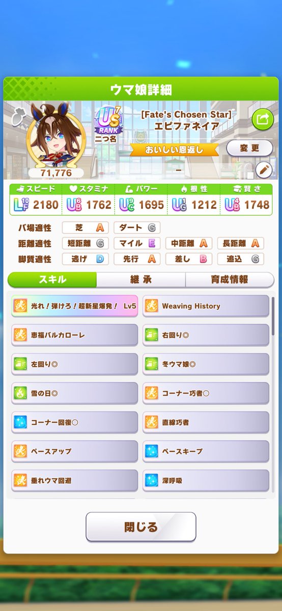 omusubi_MK's tweet photo. 落ち着いて聞いてください
このステしといて編成してるサポカ誰1人として金スキルをくれませんでした。

クソゲー https://t.co/p7QKb2CBaU