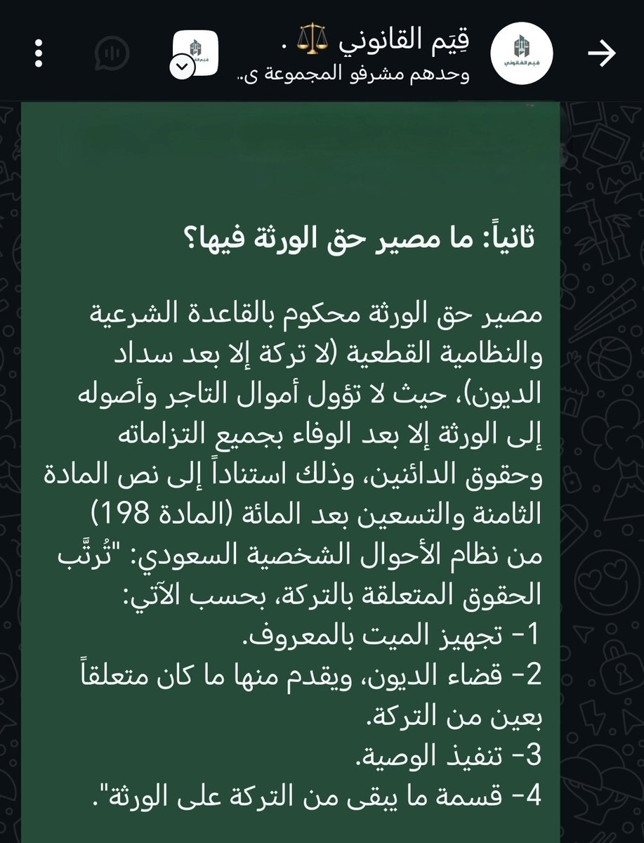 Nvi7li's tweet photo. الحمد لله على التمام وجميل الأثر. سعيدة بتحقيقي المركز الأول في مسابقة «سؤال الأسبوع» مع مبادرة «قِيَم القانونية»؛ كانت تجربة ثرية أكدت لي أن الممارسة القانونية تمنح المعرفة أبعادًا تتجاوز حدود الدراسة النظرية.

ممتنة لهذا التحدي الملهم
@QiyamAlqanuni https://t.co/uTKn00TPhp