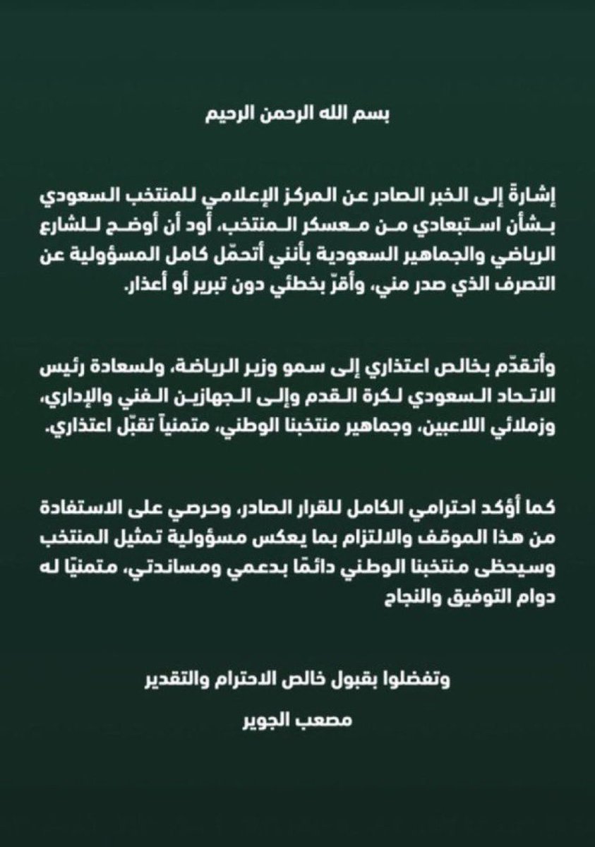 k_alsh3laan's tweet photo. 🔆 وهـذا رأيـي 🔆
———————-
🔺الإعتذارُ تصرف جيد من اللاعب.
🔺لكنْ إعتذار دون تبيان التصرف الخطأ، أمرٌ عجيب من إدارة المُنتخب…!!
فهل جاءَ الإعتذار بعد ردَّة فعل الجمهور الذي كانَ أغلبه في صفِّ اللاعب، لعدم وضوح السبب أو لتفاهة السبب المُردَّد..؟ وبالتَّالي ( ربما ) إدارة المُنتخب طلبت من اللاعب الإعتذار لكبحِ جماح ردَّة الفعل.
🔺إنْ كــانَ :
١- خطأُ اللاعب كبيرًا فالمُعالجة تكونُ بإحالةِ اللاعب للجنة الإحتراف لتطبيق النظام مثل ماحدث للفرج والغنام والعقيدي.
٢- خطأُ اللاعب صغيرًا فالمُعالجة تكونُ بتطبيق اللائحة الداخليَّة، دون إستبعاده.
وفي الأولى والثَّانية كلا المُعالجتين لم تحدثا، ولذا فالمفرج فشلَ وبوضوح  بتطبيق النظام.
🔺السؤال الكبير :
هل كانَ لبدر الرزيزاء رئيس الاتحاد ورئيس القادسيَّة السَّابق دور في المُعالجة العجيبة..؟ 😉
#مصعب_الجوير #فهد_المفرج #هذا_الأخضر #خليجي٢٧ #النصر #الهلال #الاهلي #الاتحاد