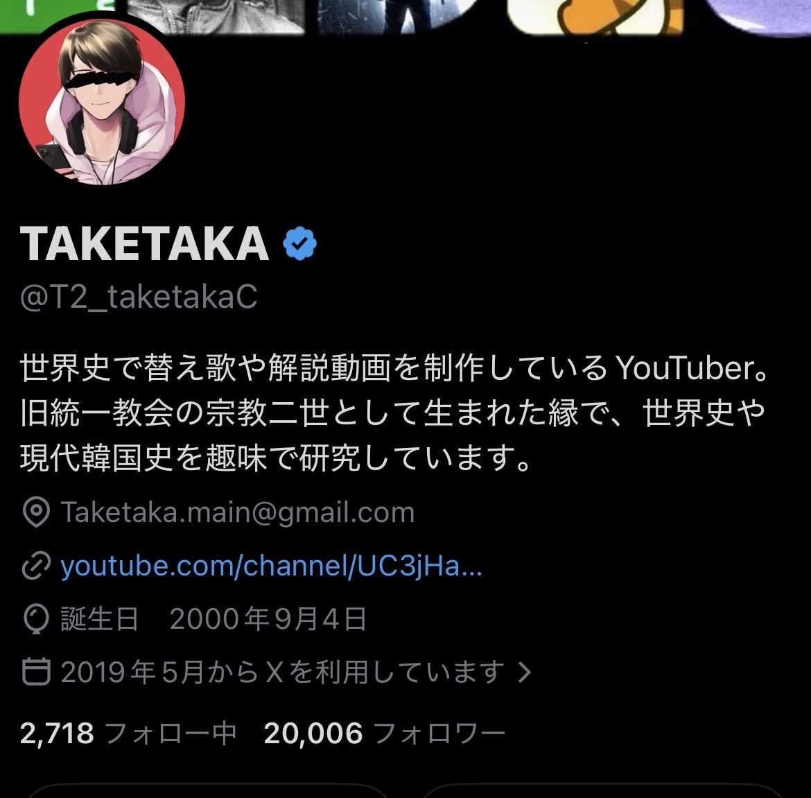 T2_taketakaC's tweet photo. 台風直撃のため帰りの便欠航で詰んでいる私ですが、このたびフォロワー2万人達成致しました。

視聴者大衆の皆さんありがとうございます🙇 https://t.co/XBTeWmq79L
