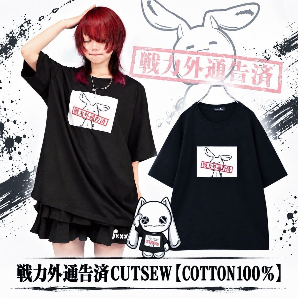 NieR_tokyo's tweet photo. 🎁プレゼントイベント🎁

🎊BASEランキング1位記念祭🎊
💥💥1,111円(税込)💥💥

コットン100%生地の着心地抜群なアイテムで、外出時は勿論家庭内でも戦力外通告済をアピールできるカットソーになります✨

是非お早めにゲットしてください🐰
https://t.co/S07piDh03Q https://t.co/gXgBUYxBi9