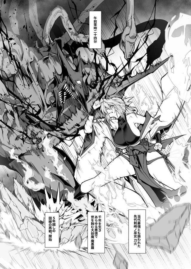 martin_olgin's tweet photo. 復活した魔愚羅と5年越しの再戦の結果 https://t.co/f641FUkmEQ