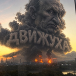 Photo by Летопись роzzийzкого ПиZдеца.🇺🇦 (@viktorovt)