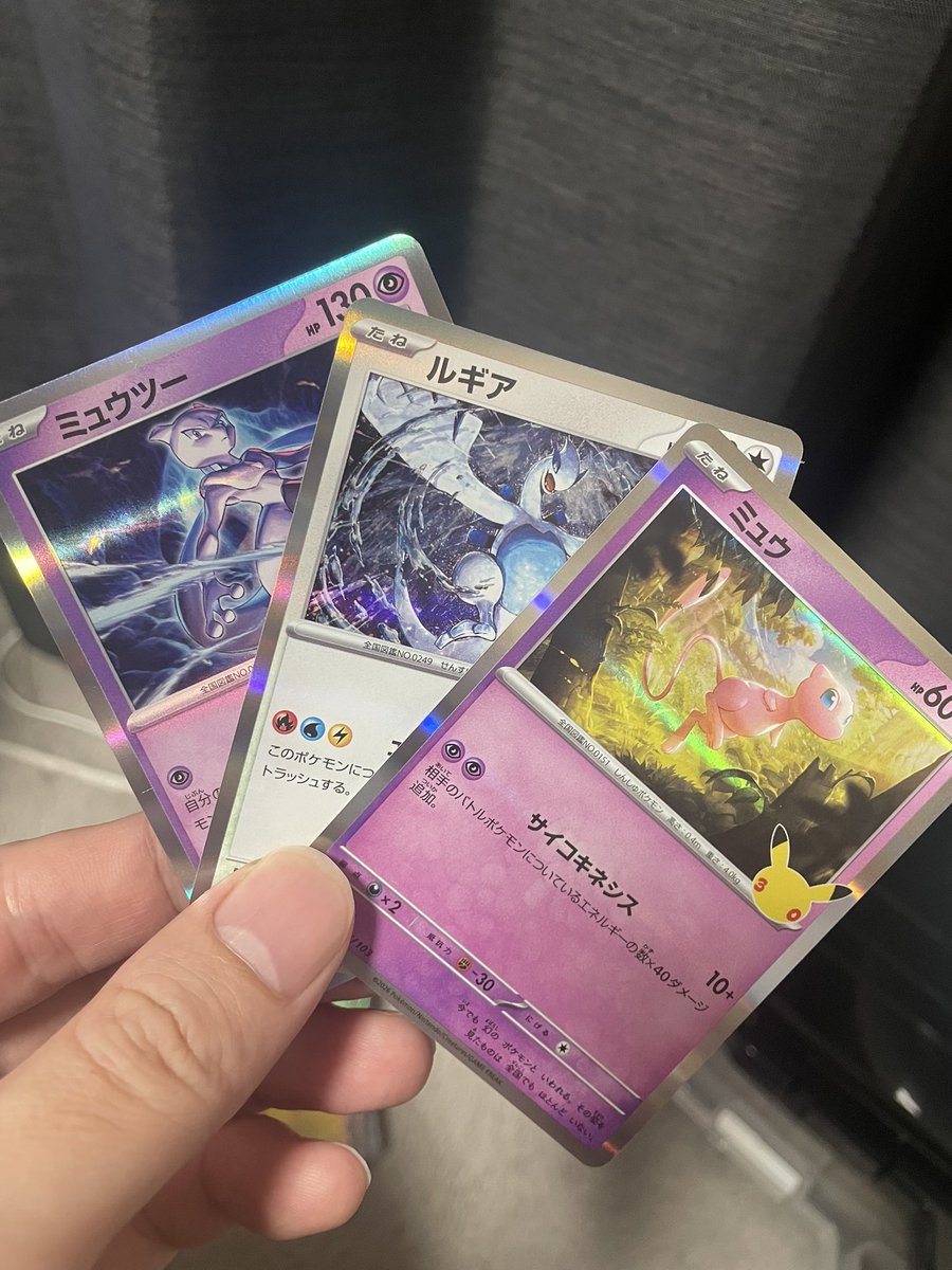 nu1113's tweet photo. 何やらポケカ30周年のこのミュウツー、ルギア、ミュウの封入率が低いとかって噂が…
レアリティ無いけど、実際どうなんだろ。
レアリティ無いこういうカードでも値段上がっていくんだろうか… https://t.co/b0nyWmuJge