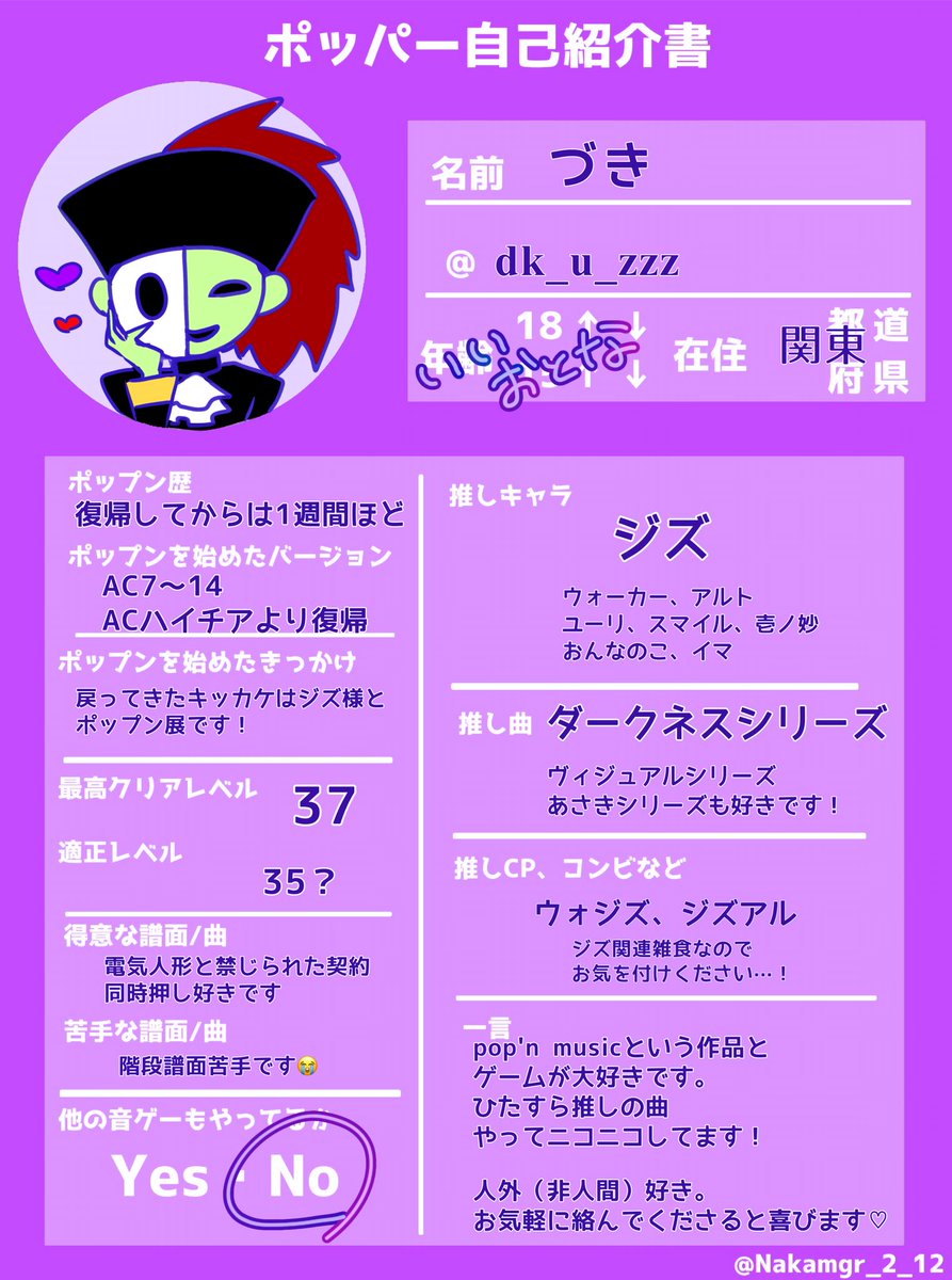 dk_u_zzz's tweet photo. お借りしました～💟
らくがきマンです！気になった方無言F失礼します🙇‍♀️
♡↺両方回ります(*´꒳`*)

#9月になったのでポッパーフォロー祭
#お絵描きポッパーと繋がりたい 
#ポッパー自己紹介書 https://t.co/aGTbpfFlYF