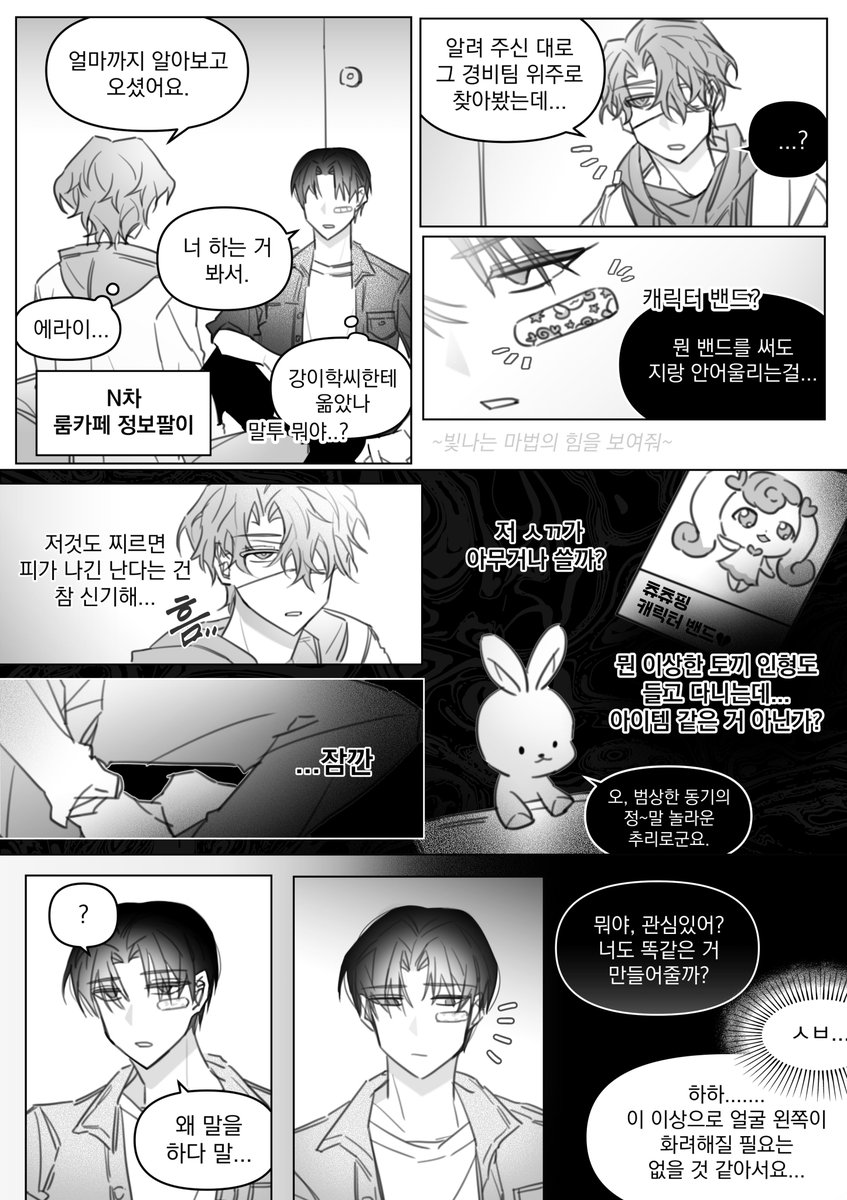 alchole_man_Zzu's tweet photo. 캐릭터 밴드 https://t.co/MocAlZUL2O
