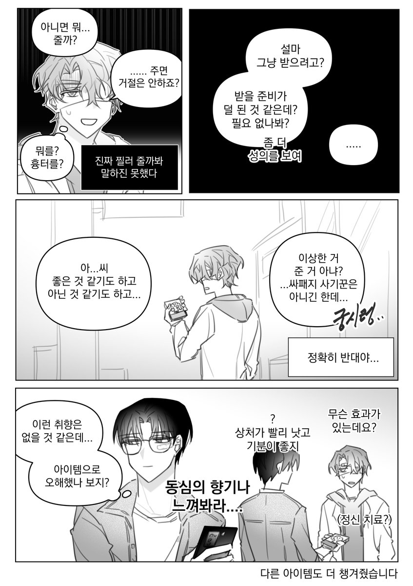 alchole_man_Zzu's tweet photo. 캐릭터 밴드 https://t.co/MocAlZUL2O